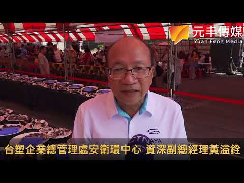 （影音）／雲林文蛤節登場！120養殖戶角逐評鑑 台塑攜手推升產業