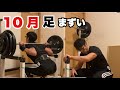 【工場勤務44歳の足トレのリアル】まずい!これしかしてない