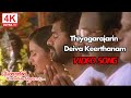 Thiyagarajarin Deiva Keerthanam Video Song Pennin Manathai Thottu Movie Songs 4KTAMIL