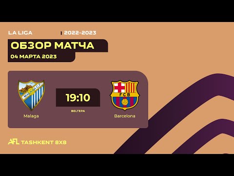 AFL Spain  La Liga  14 tur  MALAGA - BARCELONA