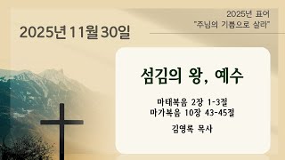 설교 동영상 메인 