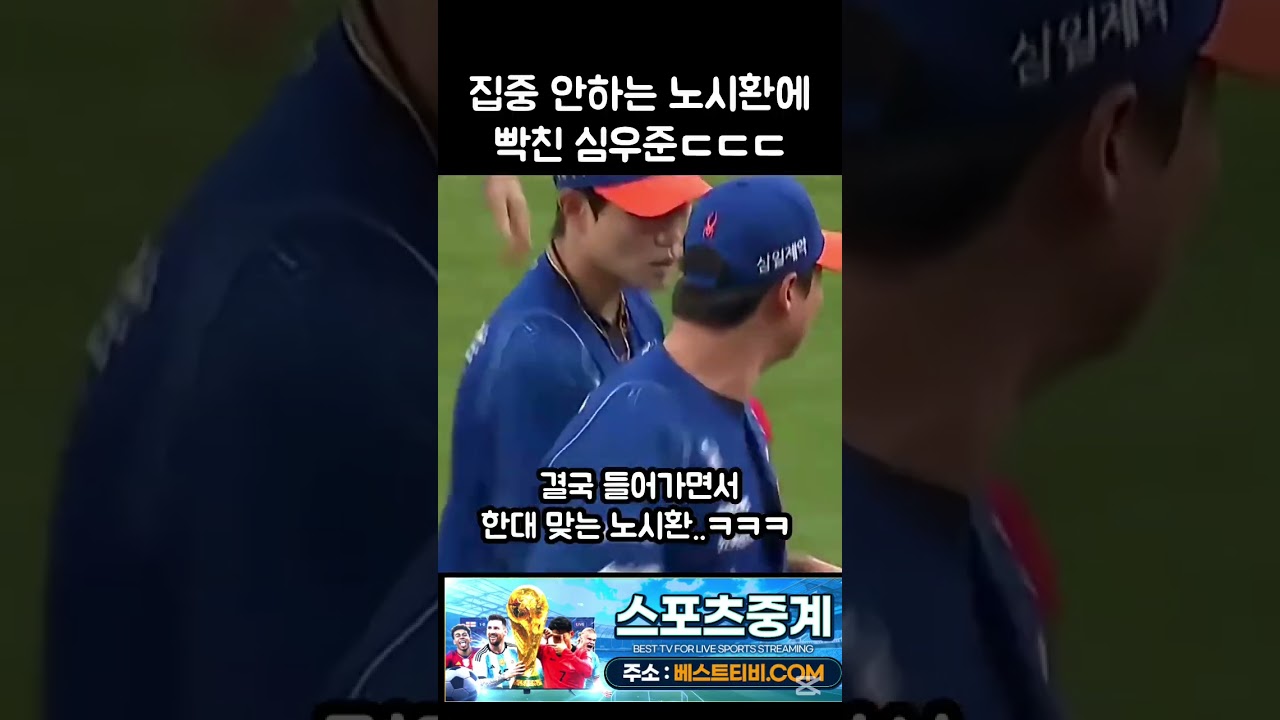 노시환 심우준 한화이글스 야구중계 #노시환 #심우준 #한화이글스 #야구중계 #노시환중계 #심우준중계 #kbo #kbo리그 #프로야구 #국내야구 하이라이트 영상 방송 실시간 분석