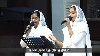 Download lagu Ennai Vittu Kodukathavar Sis  Sangeetha & Sis  Swarna @ ACA Church, Avadi mp3