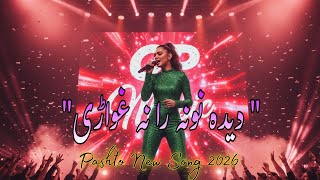 Download lagu Didanona raa na ghawari (دیدہ نونہ را نہ غواڑو)| New Pashto Song 2026 |GP Music songs| #newmusic2026 mp3 Download lagu Didanona raa na ghawari (دیدہ نونہ را نہ غواڑو)| New Pashto Song 2026 |GP Music songs| #newmusic2026 mp3