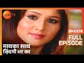 मायका साथ जिंदगी भर का पूरा एपिसोड 276 न�