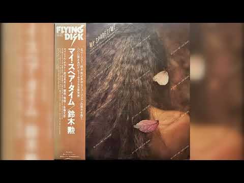 [1978] Isao Suzuki – My Spare Time