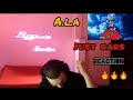 A.L.A - Just Bars (Freestyle) REACTION  🔥🔥🔥