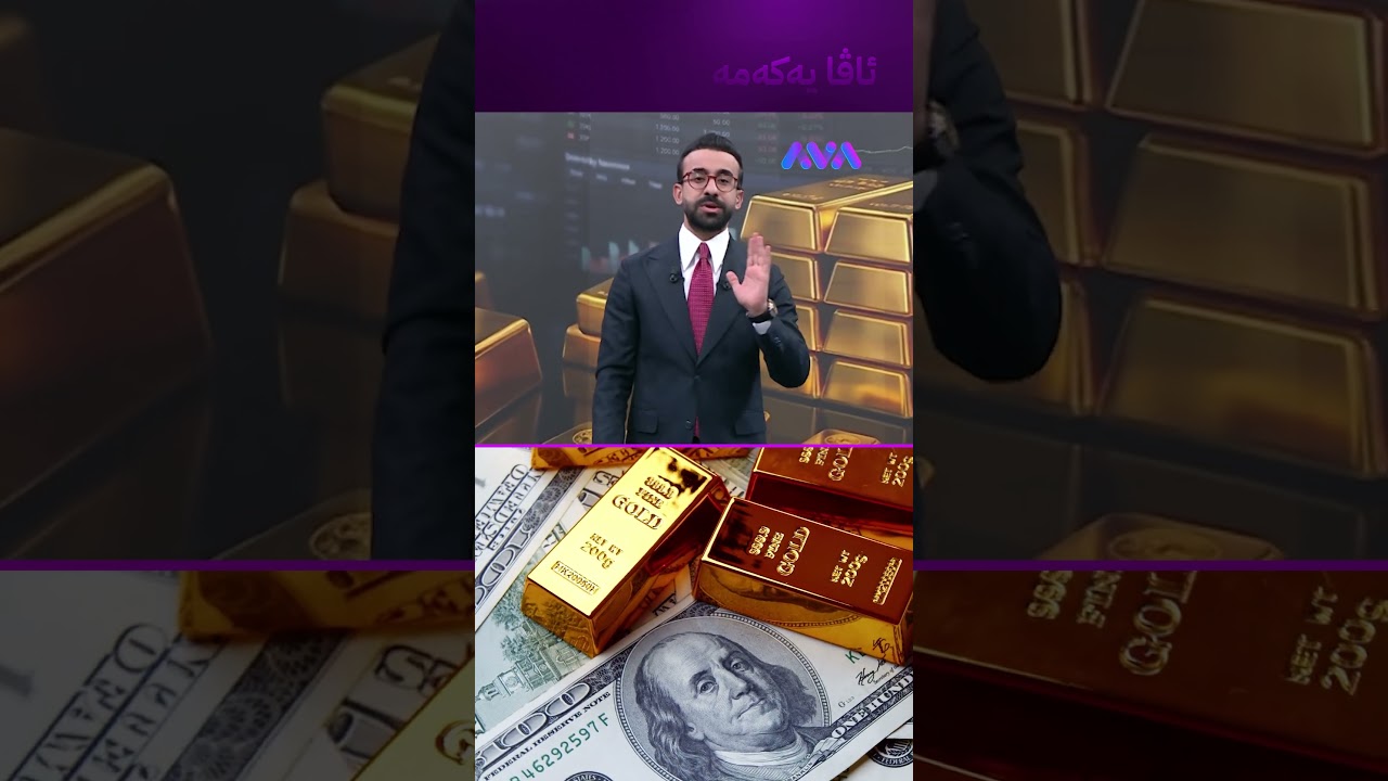 ڤیدیۆ | ئەوەی لێی دەترسام ڕێک ئەوەبوو