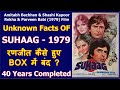 Amitabh Bachchan Rekha Pravin Babi Shashi Kapoor Movie SUHAAG 1979 Hindi Movie Unknown Facts