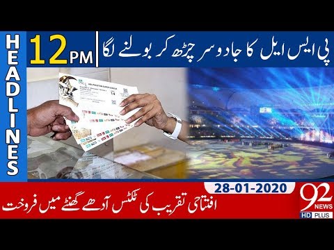 News Headlines | 12:00 PM | 28 January 2020 | 92NewsHD