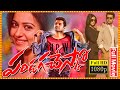 Pandaga Chesko Superhit Telugu Full Length HD Movie Ram Rakul Preet Singh Sonal Chauhan MM