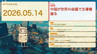 【世界AIニュース】世界AI勢力図が激変中！中国躍進から韓国の配当制度まで【Bleep】