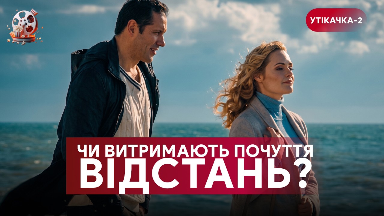 Зробив пропозицію на березі моря 😍Та чи будуть вони щасливі на відстані? «У?