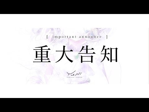 重大発表！ YuNi - virtual singer -