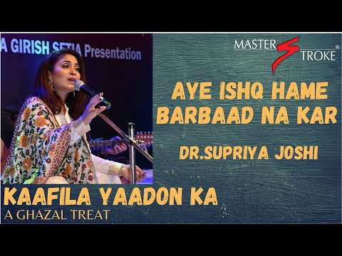 AYE ISHQ MUJHE BARBAD NA KAR I KAAFILA YAADON KA I GIRISH SETIA I MASTER STROKE EVENTS