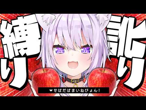 【 🍎訛り縛り 】地元の訛りで失礼します――【 猫又おかゆ/ホロライブ 】 thumbnail