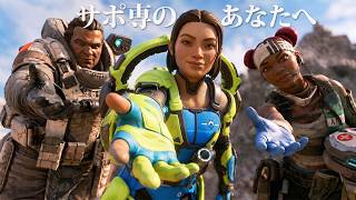 サポート使いが覚えるべきこと
