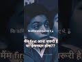 मैंम First आना जरूरी है या ईमानदार होना जर