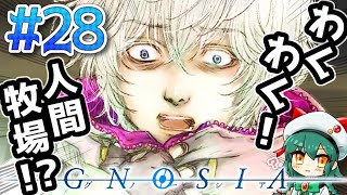 【グノーシア】＃２８　連呼しないでほしい、笑うから【初見・女性実況】【Vtuber】