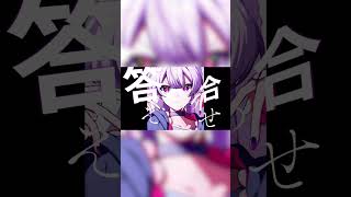 - メイ / 暁月 #shorts #暁月 #ひびね #あまり #オリジナル曲 #ユニット