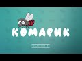 Пауки - развивающее видео для детей  | Карточки Домана на канале Комарик | Мир пауков |  Звери детям