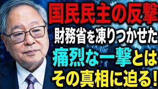 国債NISA非課税案の裏事情！銀行と財務省が隠してきた衝撃の歴史