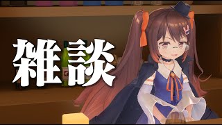 【雑談】漢義8節の話とか今後参加予定の企画の話とか【鴨神にゅう/VTuber】