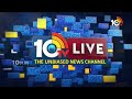Director Krish in Radisson Hotel Drugs Case| రాడిసన్ హోటల్ డ్రగ్స్ పార్టీ కేసులో కీలక పరిణామం | 10TV - Video