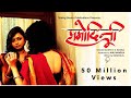 PROMODINI The Lonely Wife Hindi Movies Eng Hindi Subtitles Talking Books Stories