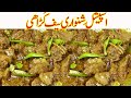 Shinwari Karahi I Peshawari Shinwari Beef Karahi I Beef Karahi Recipes I Shinwari Beef Karahi