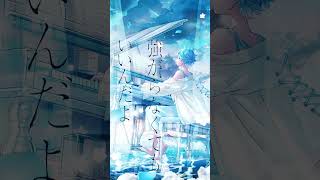 【誕生日記念】今はいいんだよ。 / MIMI 様 #いむくん #歌ってみた