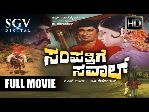 Dr Rajkumar Movies - Sampathige Saval Kannada Full Movie | Old Kannada Movies Rajkumar