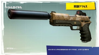 【FORTNITE】FORTNITE 最強とDUO