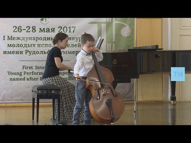 I Международный конкурс молодых исполнителей им.Рудольфа Гуммерта