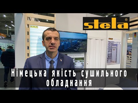 "Stela Laxhuber GmbH" - німецький виробник сушильного обладнання.