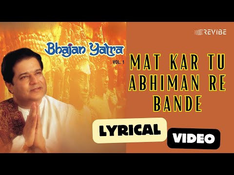 Mat Kar Tu Abhiman Re Bande (Official Lyric Video) | Anup Jalota | Bhajans