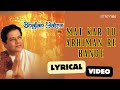 Mat Kar Tu Abhiman Re Bande Official Lyric Video Anup Jalota Bhajans