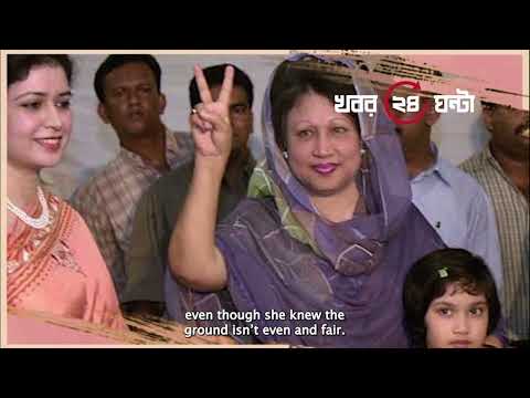  Begum Khaleda Zia, the nation is praying for you