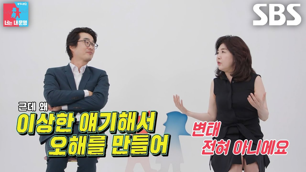 홍혜걸×여에스더, 틈만 나면 티격태격하며 인터뷰 최초 육탄전 발발↗
