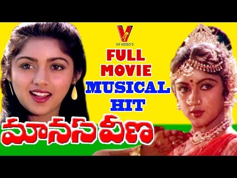 MANASA VEENA | TELUGU FULL MOVIE | REVATHI | JEEVITHA | V9 VIDEOS