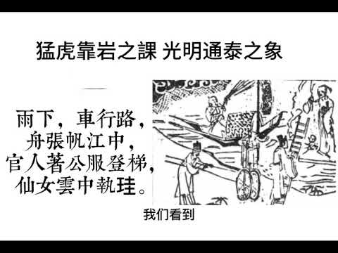 山火賁命卦