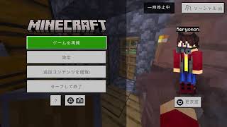 自由気ままなオレ冒達のガチサバ生活part１［Minecraft］ちょっと遠出しよう