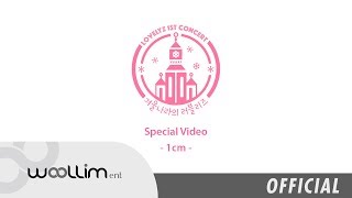 러블리즈(Lovelyz) "1cm" (Concert Live Ver.) Official MV