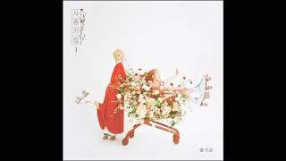 [Audio] BOL4 (볼빨간사춘기) - Bom (나만, 봄)