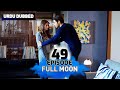 Full Moon | Pura Chaand Episode 49 in Urdu Dubbed | Dolunay