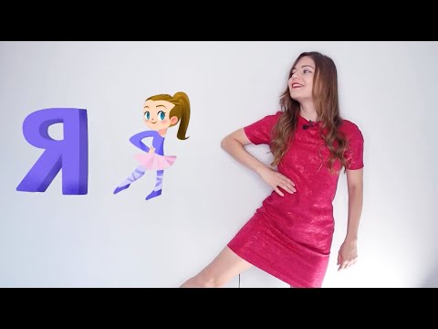 Russian Course, Lesson 3: You can now read Russian!