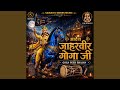 Aadesh Jaharveer goga ji Goga peer bhajan