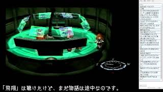 #17【PS】ゼノギアス【ゲーム実況】
