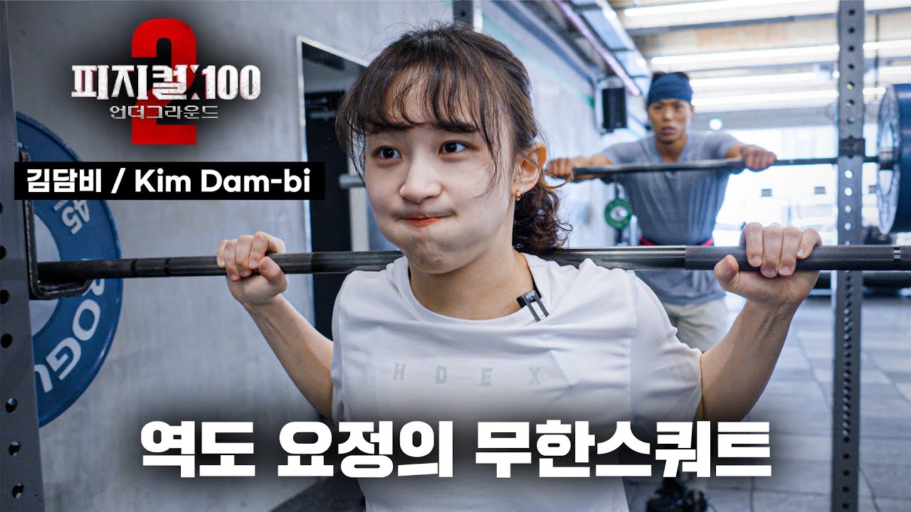 역도요정 김담비 라는 분 너무 귀엽네용