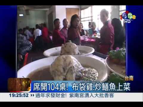 "辦桌"尚好呷! 古早味征服千人